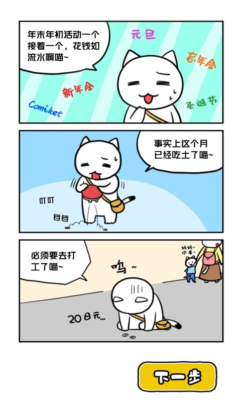 白猫与冰之城