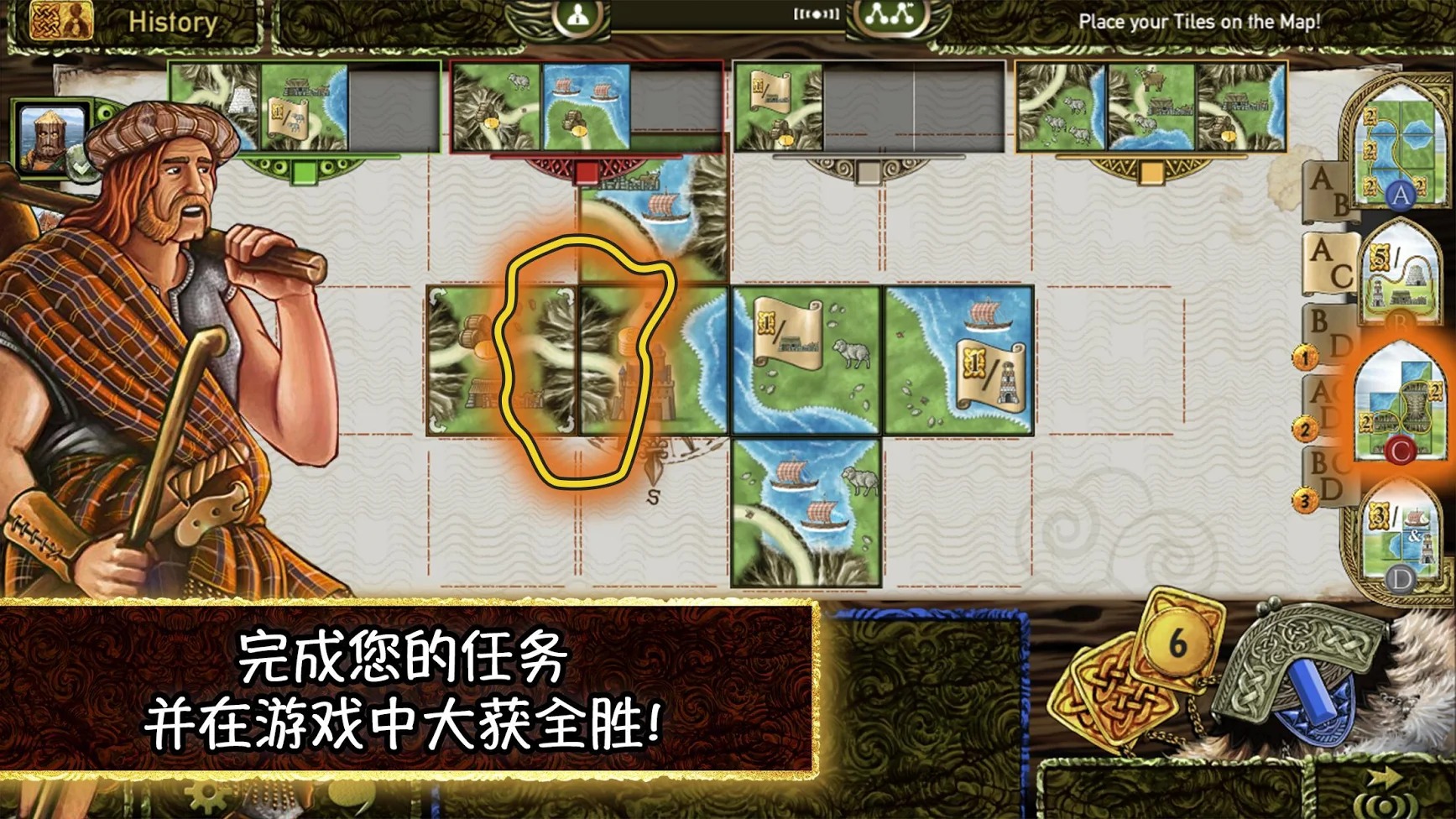 斯凯岛:战略桌上游戏