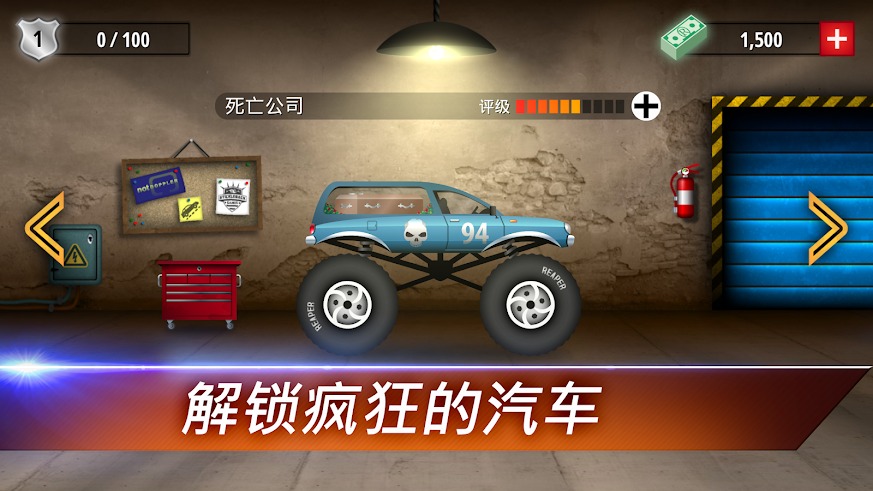 狂暴赛车