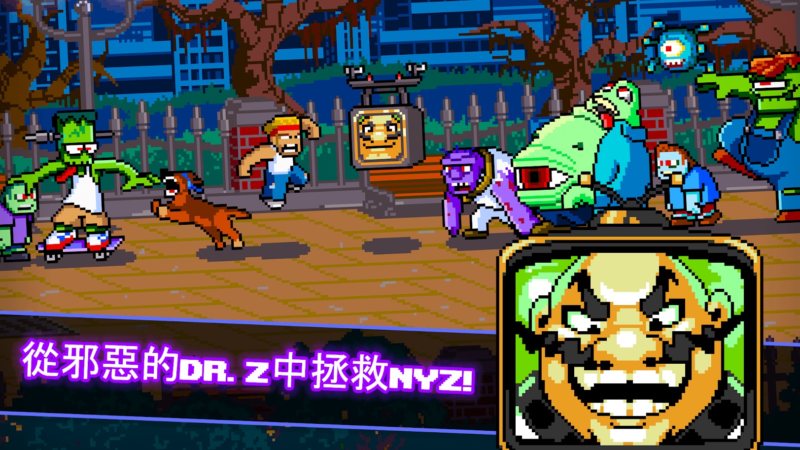 功夫Z