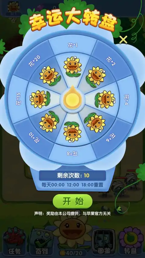 花园战争