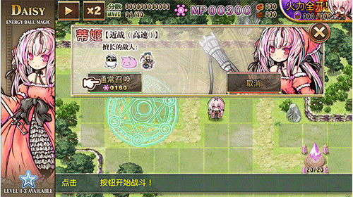 魔女塔防