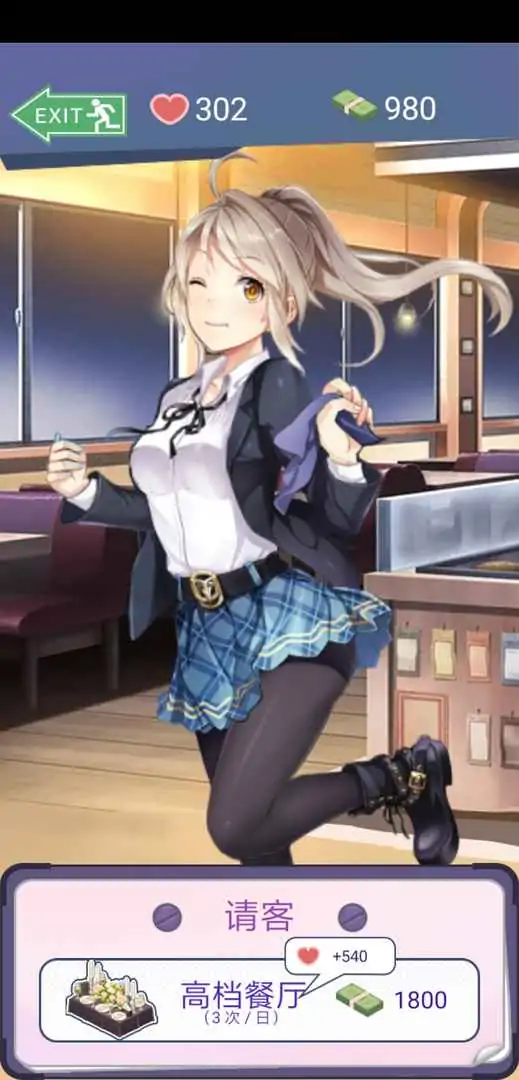 模拟恋爱