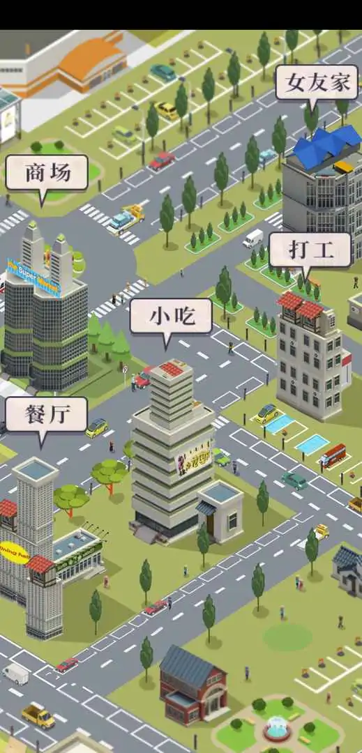 模拟恋爱