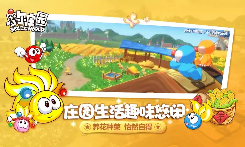 摩尔庄园