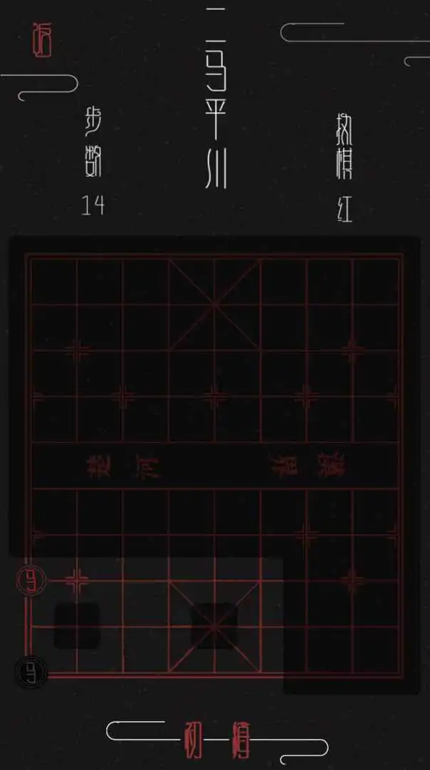棋象