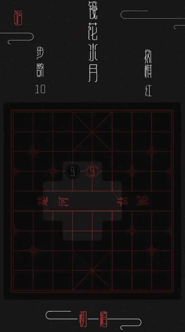 棋象