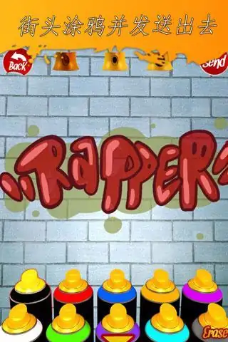 说说唱