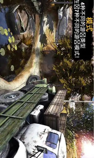 卡车司机3D