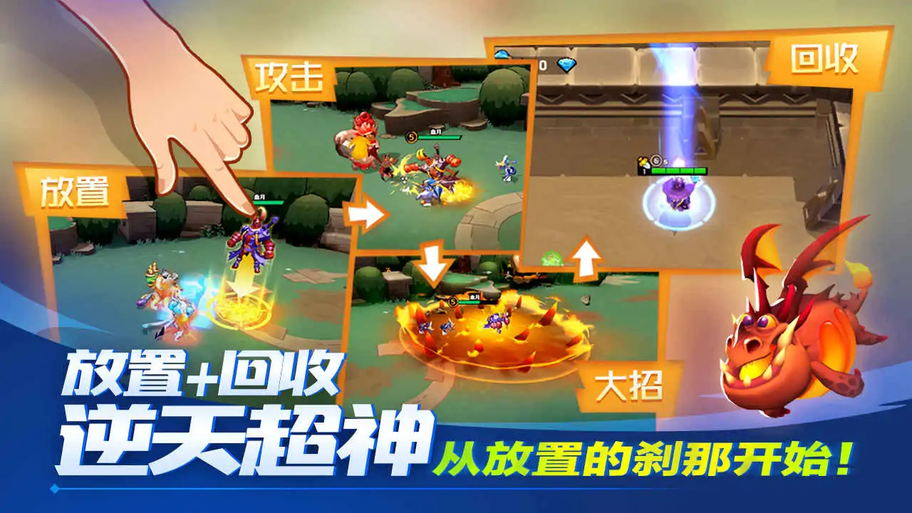 超燃之战