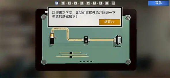 拆弹学院