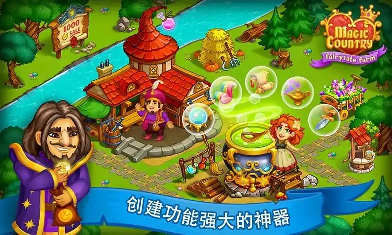 魔法国
