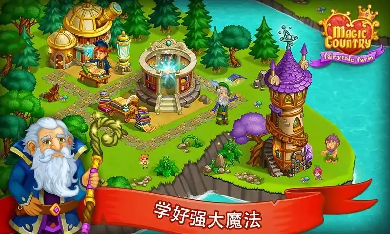 魔法国
