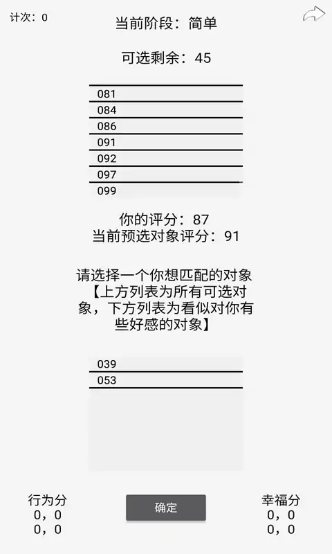 门当户对