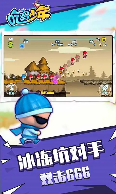 吃鸡少年(测试服)