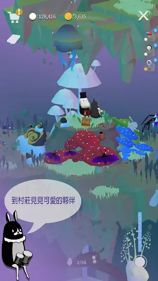 拯救村庄