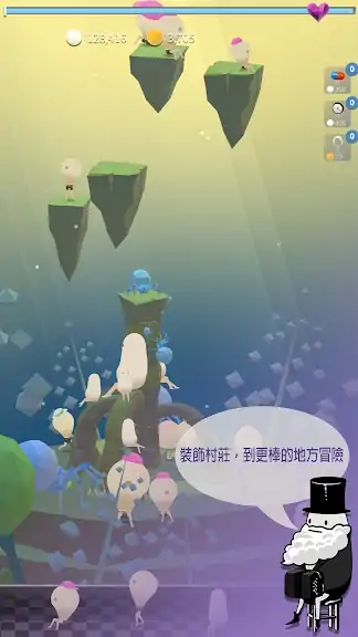 拯救村庄