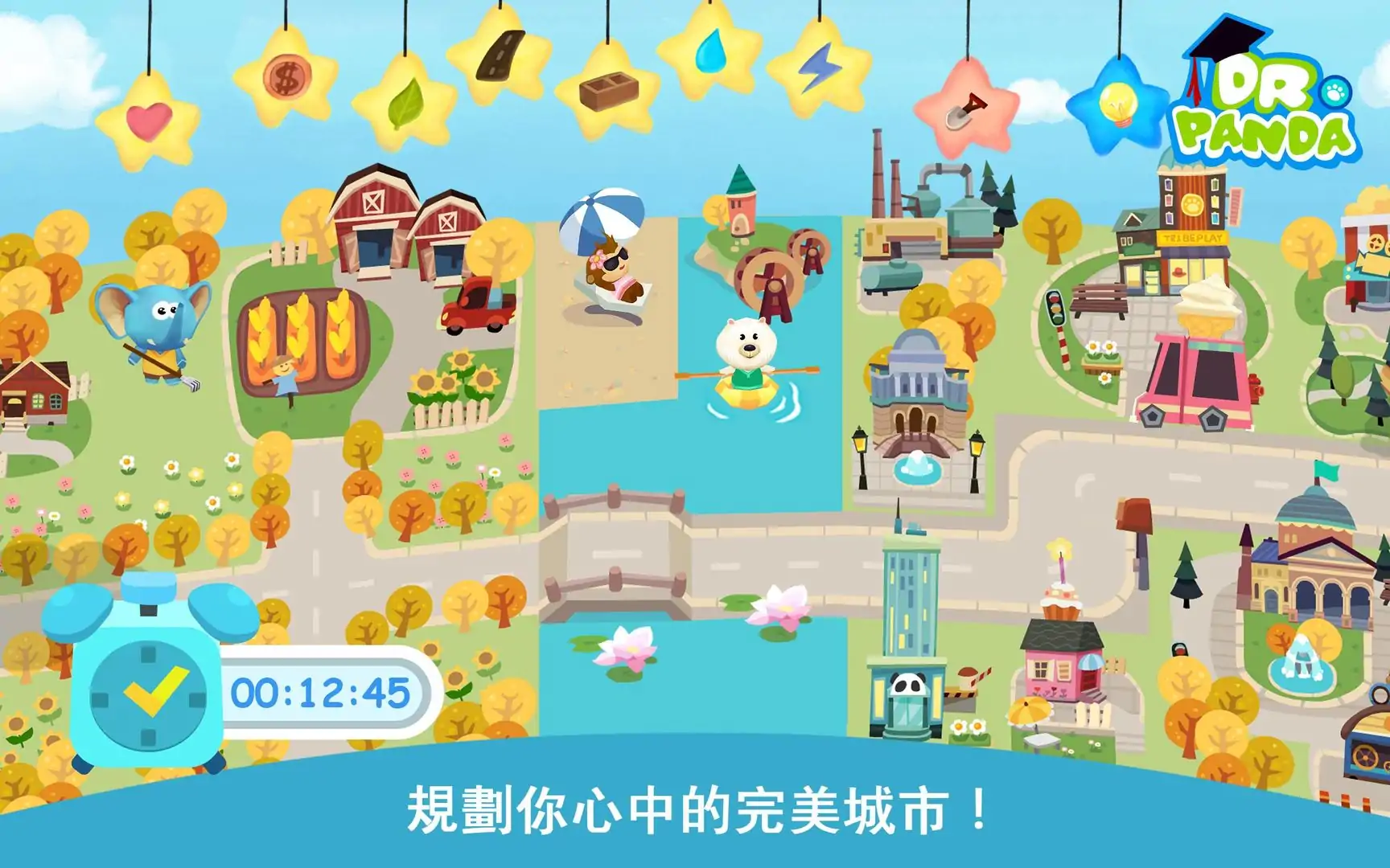 胡帕城市