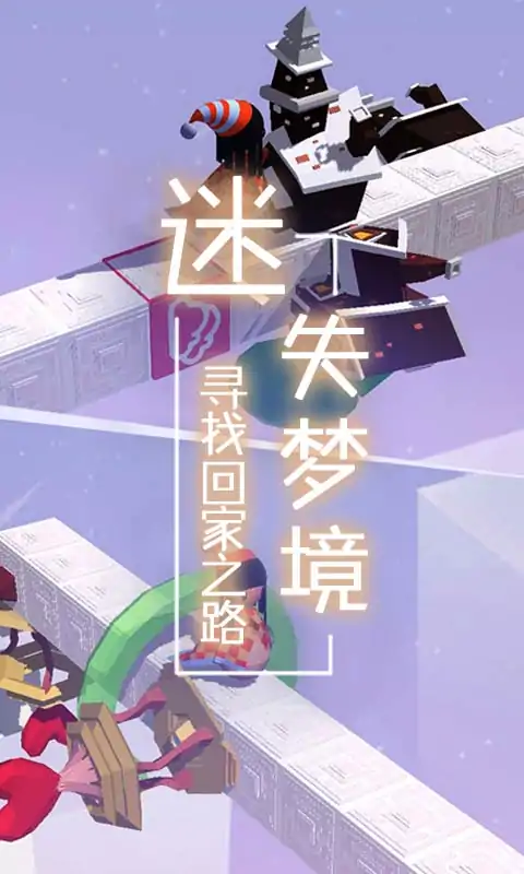 梦境旅途