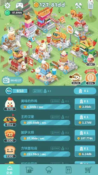 烹饪帝国