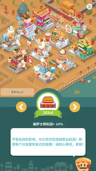 烹饪帝国