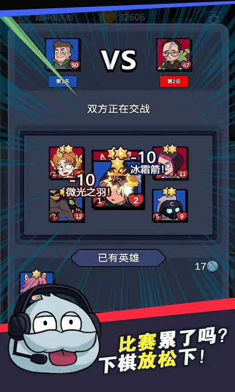 超神俱乐部