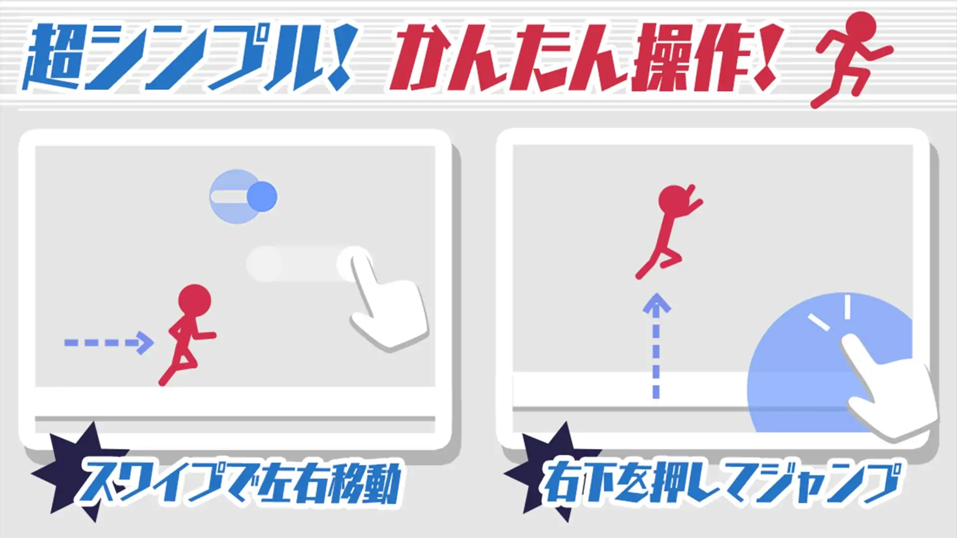 10秒跑步