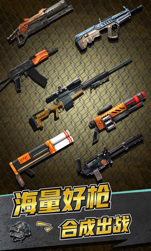 全职枪神