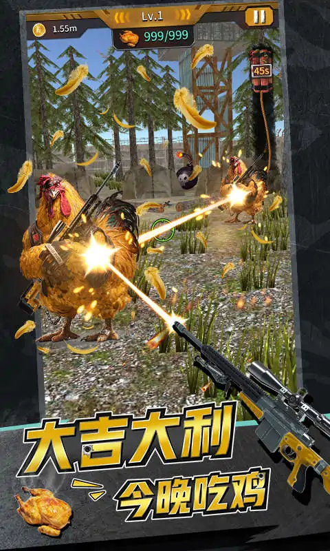 全职枪神