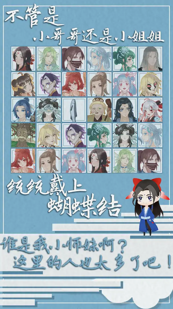 我小师妹呢（测试版）