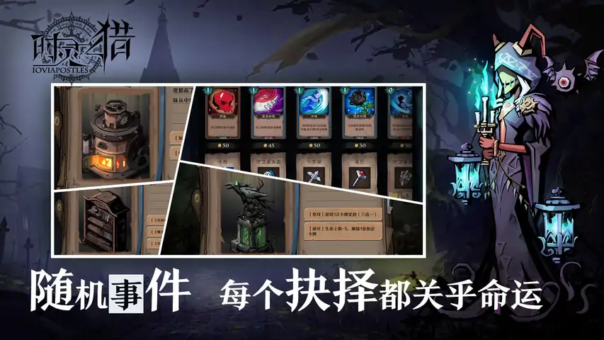 时灵之猎