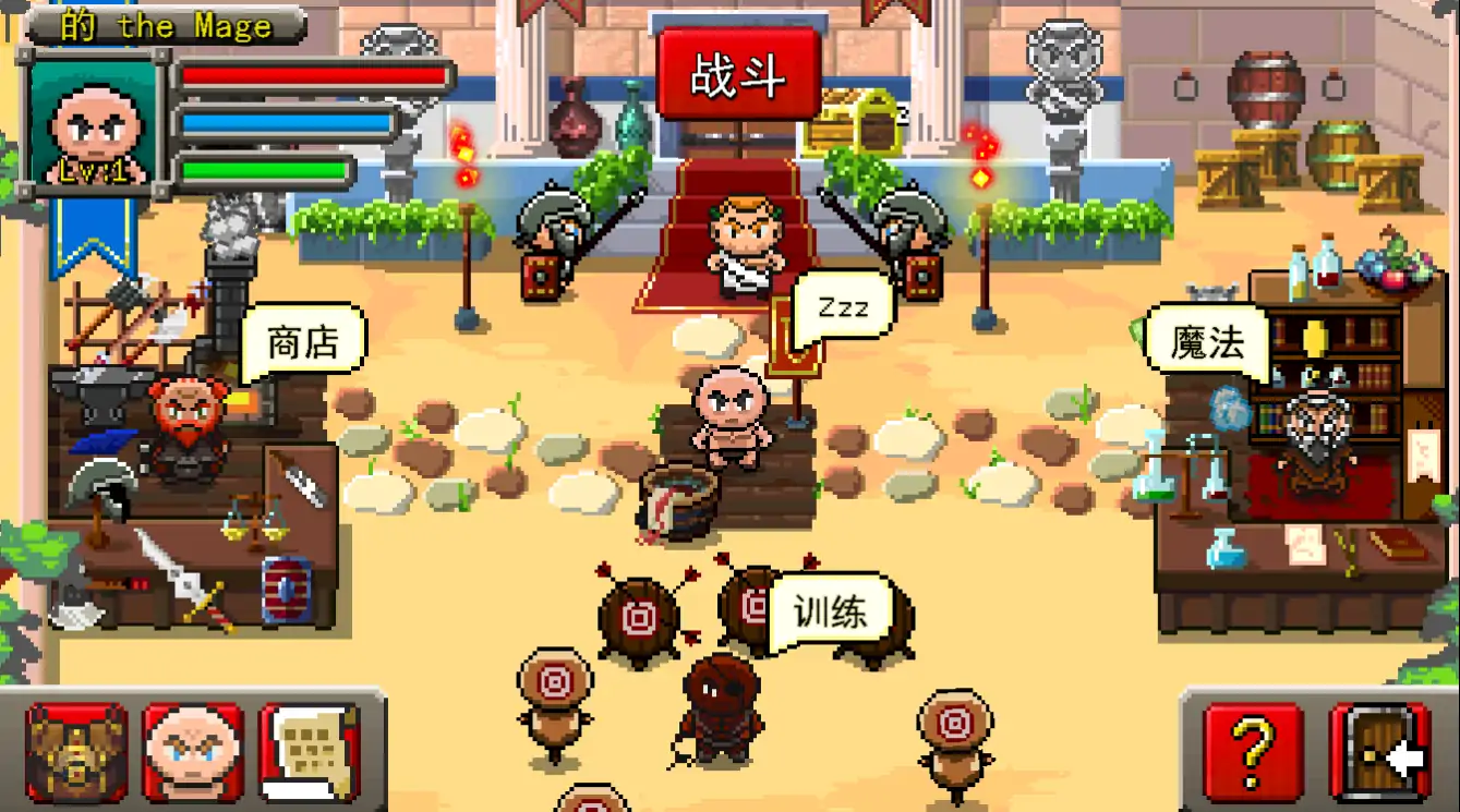 斗士崛起