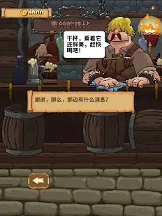 骑士故事