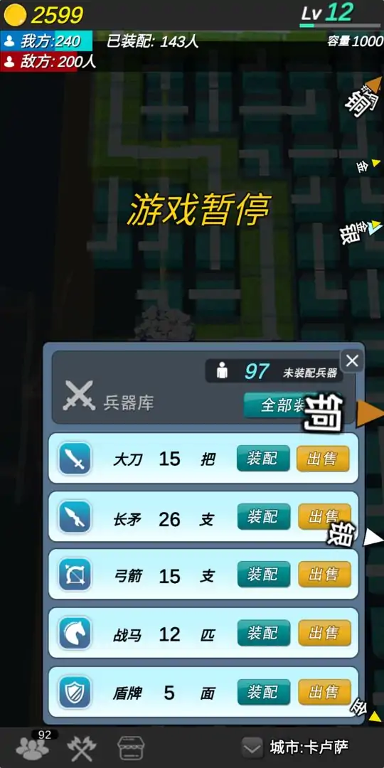 格子攻城（测试版）