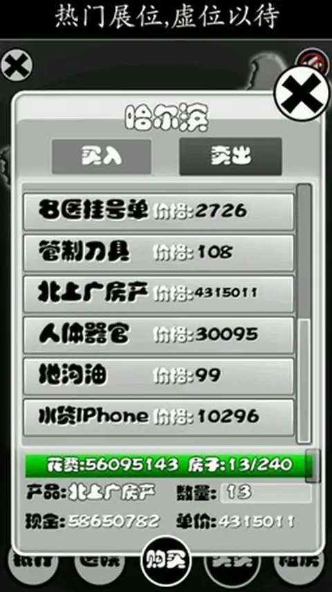 混