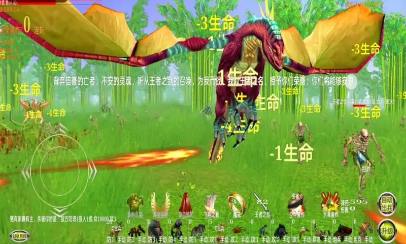 步兵大战4