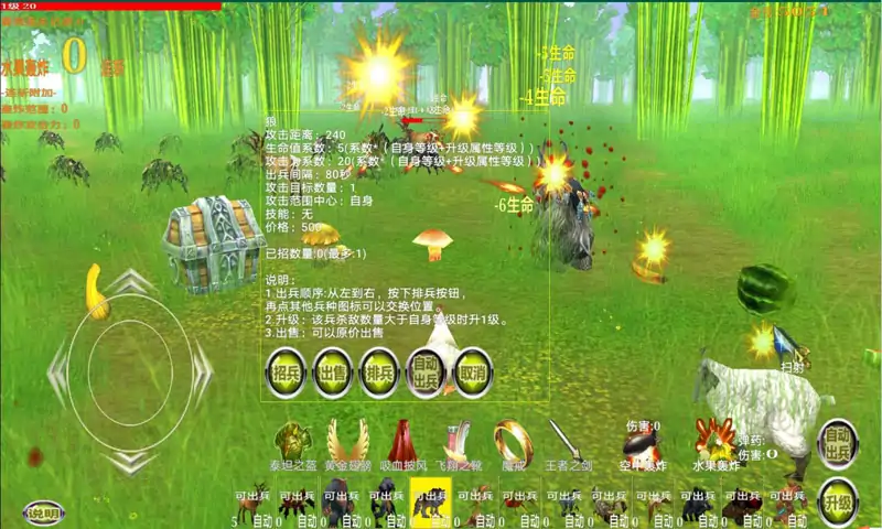 步兵大战4