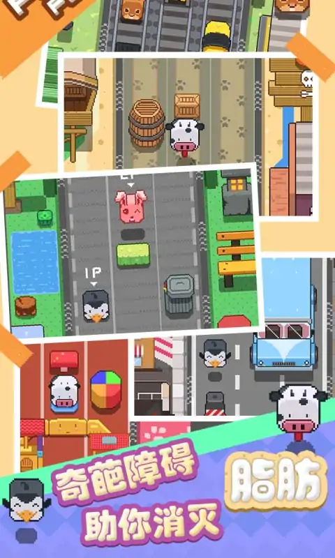 天天爱跨栏