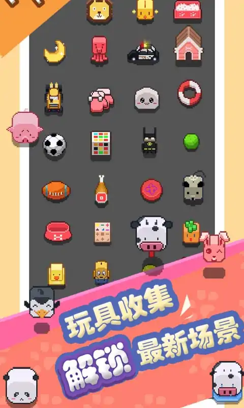 天天爱跨栏