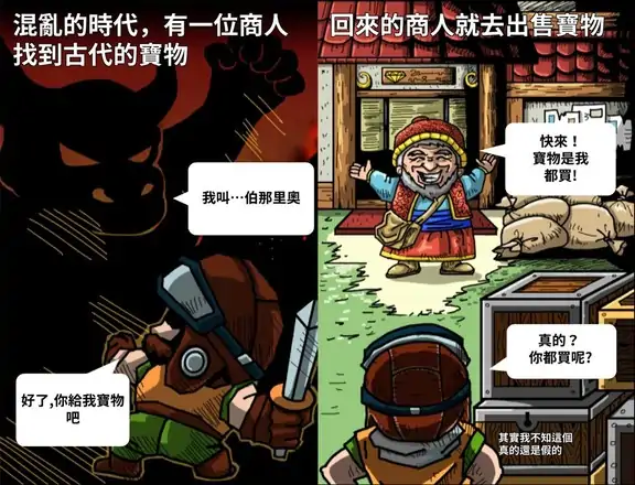 錢塔傳奇
