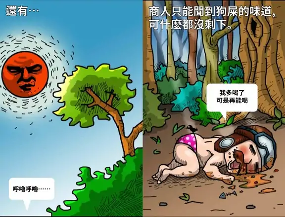 錢塔傳奇