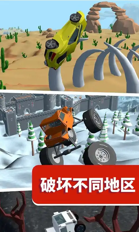 疯狂速递