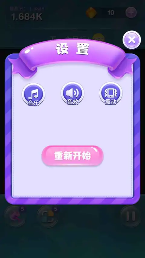 2048连线大师(测试版)