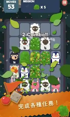 2048节奏