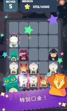 2048节奏