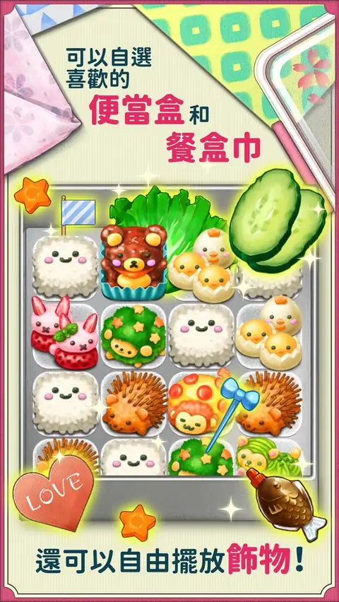 軟綿綿！可愛角色便當