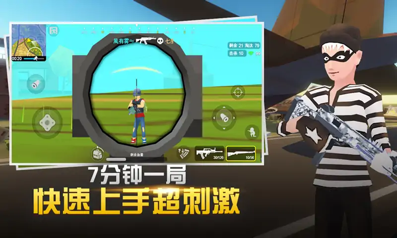 闪电突击