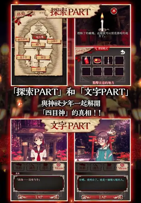 四目神（中文版）