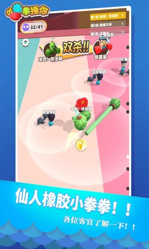 小拳拳捶你