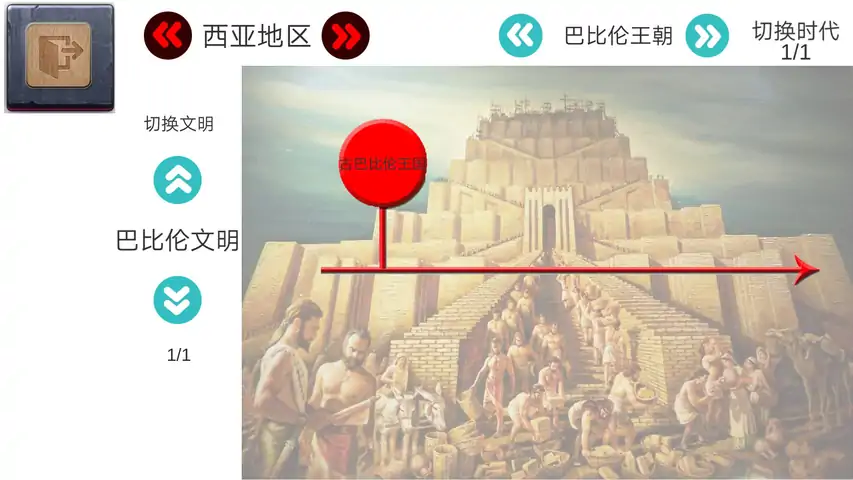 创史者HistMaker（测试版）